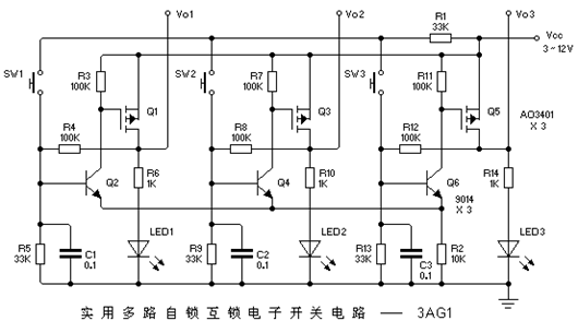 多路控制的開(kāi)關(guān)電路圖,工作原理詳解-KIA  MOS管