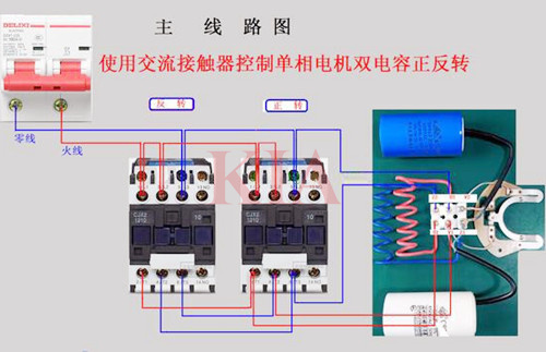 單相電機正反轉(zhuǎn)